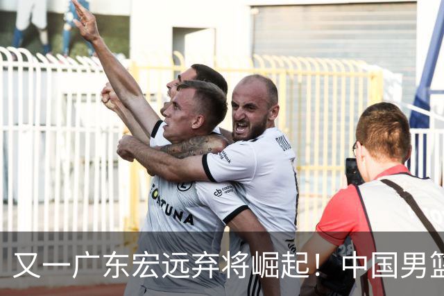 又一广东宏远弃将崛起！中国男篮20岁混血新星闪耀：砍28+11+5