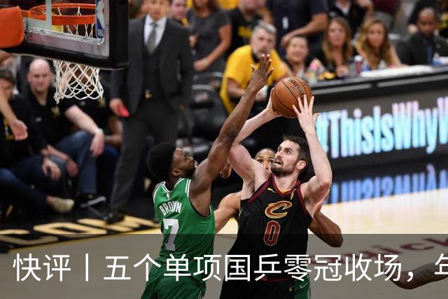 快评丨五个单项国乒零冠收场，年轻小将为何“不灵”？