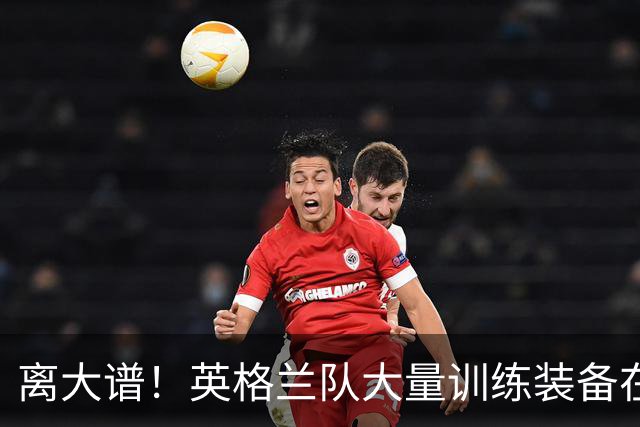 离大谱！英格兰队大量训练装备在美国被盗，凯恩、贝林厄姆等人球鞋失踪，两人被捕